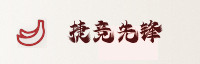 合作伙伴